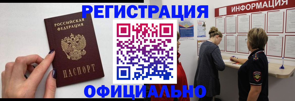 временная регистрация адрес в Марий Эл