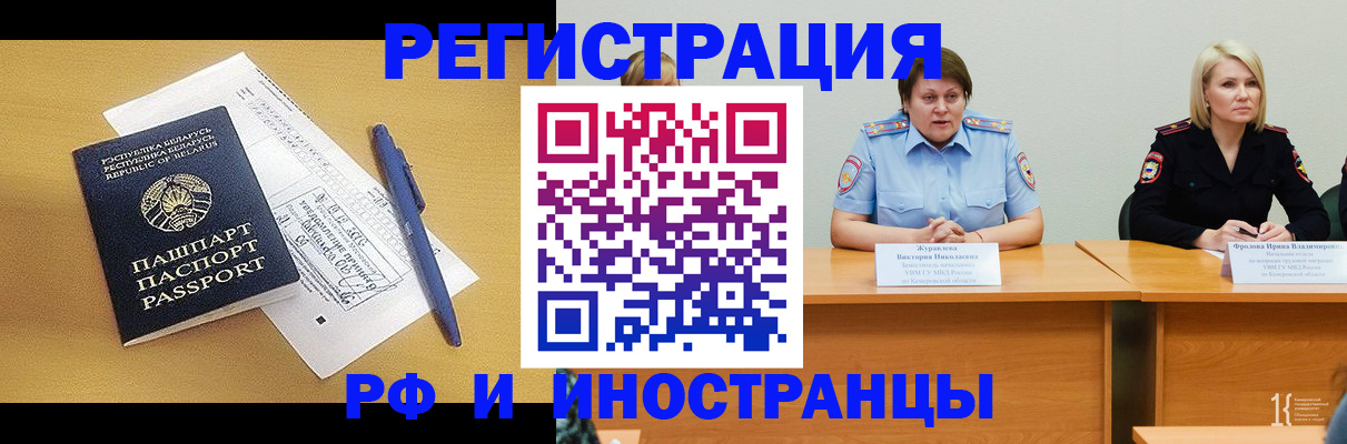 купить прописку в Марий Эл