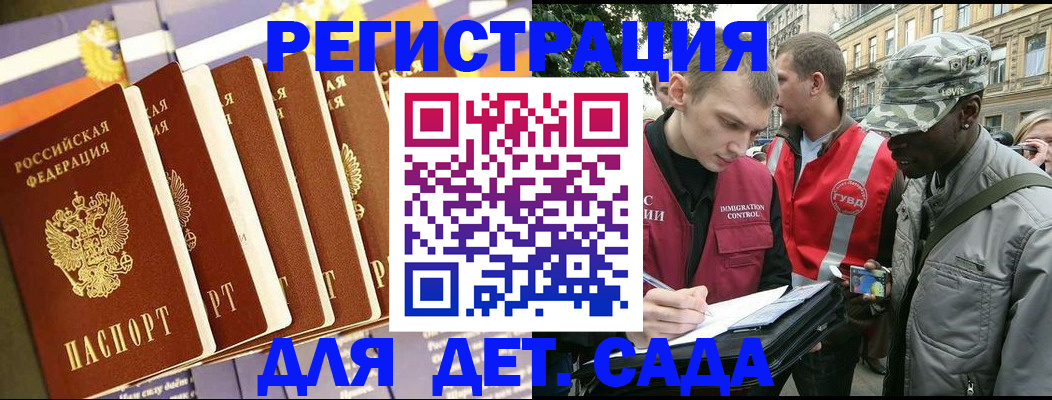 временная регистрация адрес в Марий Эл