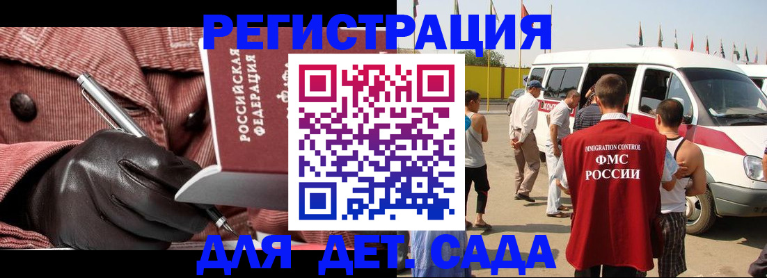 временная регистрация для школы в Марий Эл