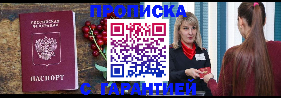 временная регистрация поиск в Марий Эл
